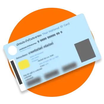 บัตรประชาชน